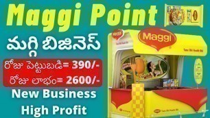 'small food business ideas in telugu | maggi business high profits business ideas'