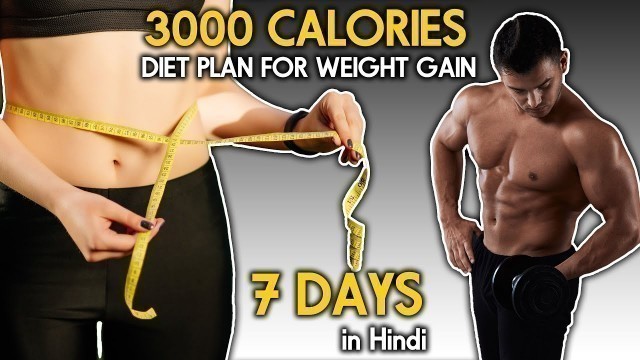 '3000 calories Indian diet plan for weight gain PDF| Weight Gain Diet Plan in Hindi | Budget Diet'