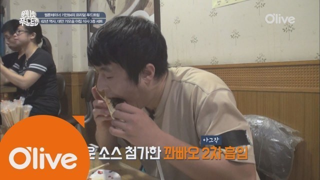 'one night food trip [가오슝] 탕바오, 딴빙, 꽈빠오 등을 파는 전통 조식 가게 161005 EP.28'