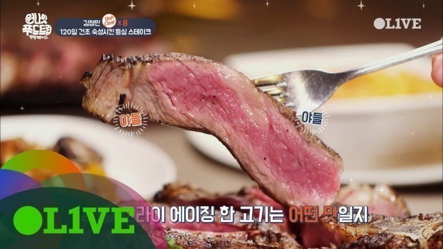 'One Night Food Trip 2017 김정민, 인생고기 맛에 말잇못! 눈물 나는 감동의 맛! 170503 EP.12'