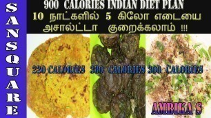 '900 Calories Indian diet plan to lose 5 kgs in 10 days | Fibre & Protein rich recipes | San square'