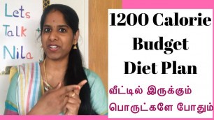 '1200 Calorie Diet Plan | South Indian Balanced Meal Plan | Budget Friendly Diet for Weight Loss'