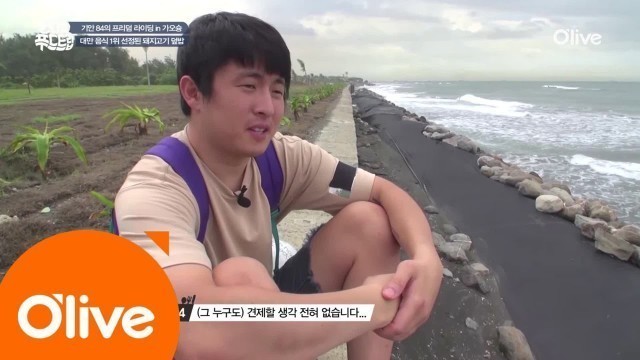 'one night food trip 기안84 푸드트립 액기스 모음 161005 EP.28'