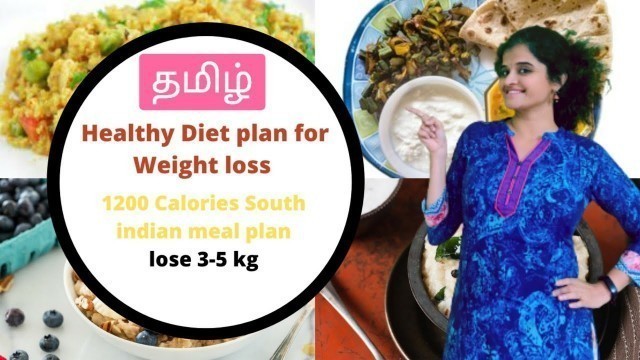 'South Indian Diet plan for Weight loss|1200 calories| Tamil #weightlossdiet #Tamildiet #getfitgalz'