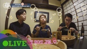 'One Night Food Trip 2017 어반자카파, 초대형 장어덮밥 반전매력에 7인분 폭풍흡입! 170628 EP.20'