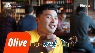 'One Night Food Trip 2018 [LA X 마이크로닷 ] 형님들 제가 진짜에요! This is competition 180328 EP.5'