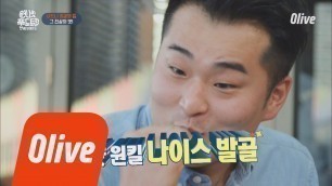 'One Night Food Trip 2018 먹갑 이원일의 양고기 발골쇼! 깔~끔하다 170321 EP.4'