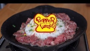 '추억의 페퍼런치-비프페퍼라이스- Beef Pepper Rice, K-Food (sub)'