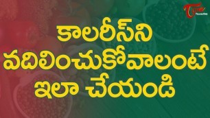 'Tips To Burn Calories | For Junk Food Lovers | Health Tips in Telugu'