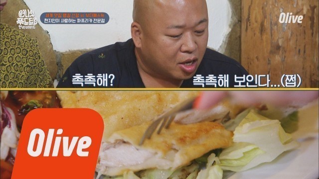 'One Night Food Trip 2018 돼지 스테이크 & 닭가슴살은 퍽퍽할거라는 생각은 놉! 180724 EP.22'