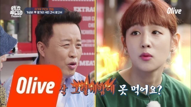 'One Night Food Trip 2018 갓보람의 ′랑고쉬′ 삼행시 (인정한다....) 180717 EP.21'