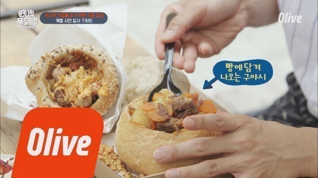 'One Night Food Trip 2018 부다페스트 핫플~! 로컬 푸드 파는 푸드 트럭이라는데!! 180626 EP.18'