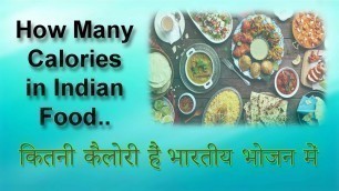 'how many calories indian food had  िकतनी कैलोरी हैं भारतीय भोजन में'