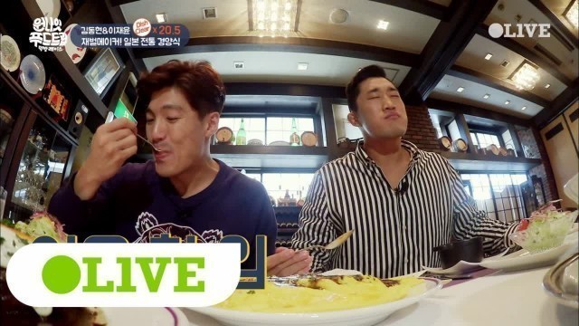 'One Night Food Trip 2017 김동현, 비주얼 끝판왕 오므라이스에 \'마실 수도 있다\' 171101 EP.38'