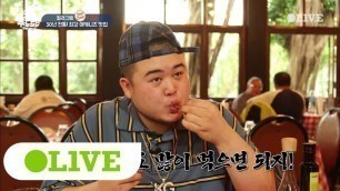 'One Night Food Trip 2017 킬라그램, 1인 3메추리 도전! 180103 EP.47'