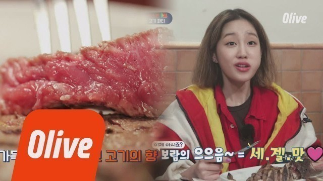 'One Night Food Trip 2018 우승자 박보람의 라스트 메뉴 \'엘본 스테이크\' 세젤맛♥ 180515 EP.12'