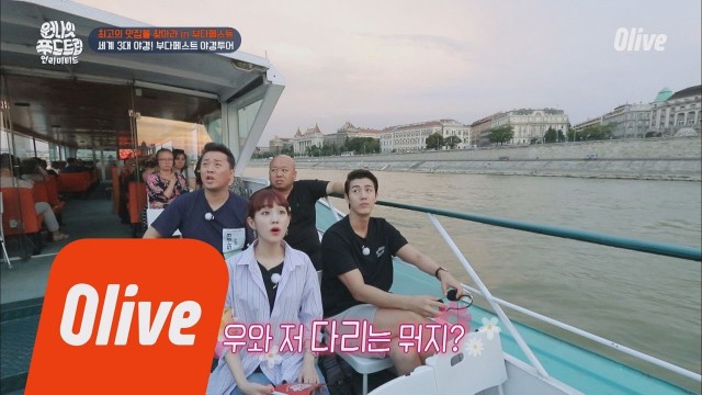 'One Night Food Trip 2018 부다페스트에 가면 꼭 유람선을 타자~~!! 180710 EP.20'