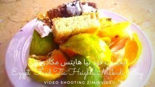 'Еда в Египте Тиа Хайтс Food Egypt Hotel TIA Heights Makadi Bay 5* الغذاء في مصر, فندق  ziminvideo'
