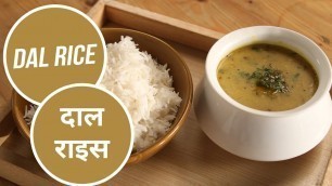 'Dal Rice | दाल चावल |  Sanjeev Kapoor Khazana'