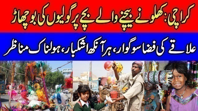 'KARACHI: Children Selling Toys Boat Basin Food Street | Garbage Dump Fast Food | Breaking News'