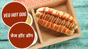 'Veg Hot Dog | वेज हॉट डॉग | Sanjeev Kapoor Khazana'