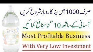 'Most Profitable Food Business | Small Business ideas in Urdu/Hindi'