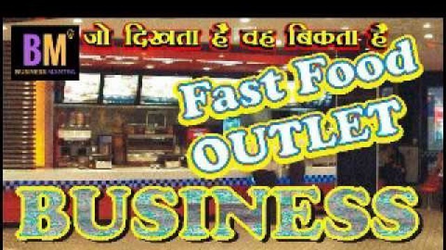 'Fast Food outlet : Small Business But Big Profit: Business Mantra'