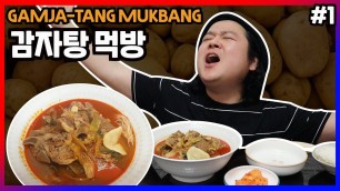 '[ENGsub] 감자탕 먹방 (감자탕 먹으러 탈북했습니다 #1) Gamjatang Mukbang(K food)'