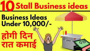 '10 Stall Business Ideas In India || Low Investment High Profit Business - Business Ki Baat'