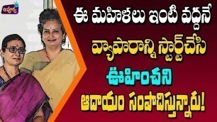 'Awesome small business stories telugu | Love for food startup business story telugu @Apoorva TV'