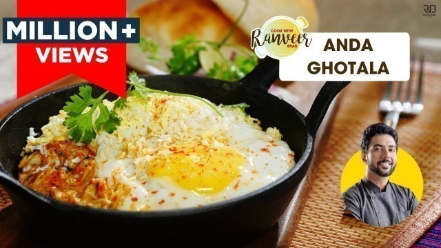 'Special Anda Ghotala | सूरती अंडा घोटाला | दस मिनट में घर पे बनाएँ | Egg Recipes | Chef Ranveer Brar'