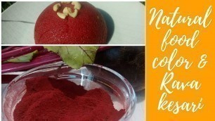 'Organic, natural food color | Sooji kesari |கேசரி பவுடர் |  கேசரி | How to make  Rava Kesari'