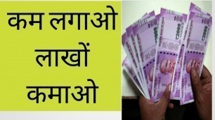 'बिजनेस टिप्स| Daily income business ideas|Small businesses ideas|Food business ideas in hindi?'