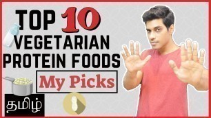 'Top 10 Vegetarian Protein Sources | My Picks - Tamil'