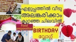 'Simple Birthday Decoration Ideas At Home | Birthday Food Preparation Vlog 2019 | Malayalam'
