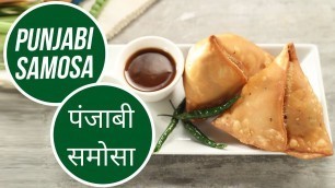 'Punjabi Samosa | पंजाबी समोसा | Cricket World Cup 2019 | Sanjeev Kapoor Khazana'