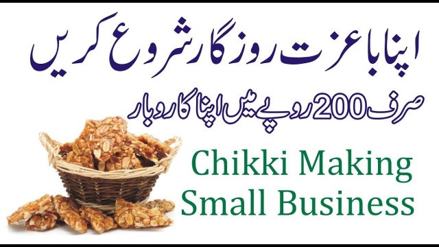 'Small Food Manufacturing Business | Chiki Making | Business School'