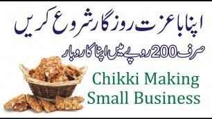 'Small Food Manufacturing Business | Chiki Making | Business School'