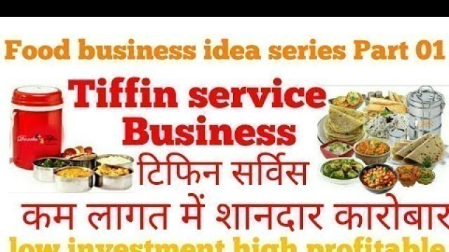 'tiffin service business | food business idea | small scale business | business gyan'