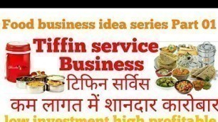 'tiffin service business | food business idea | small scale business | business gyan'