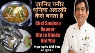 'Chef Sanjeev Kapoor Bhi Ja Chuke Hai Yha | Paneer Dhaniya Adraki | Chef Sanjeev Kapoor'