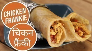 'Chicken Frankie | चिकन फ्रैंकी | 10 Best Mumbai Street Food | Sanjeev Kapoor Khazana'