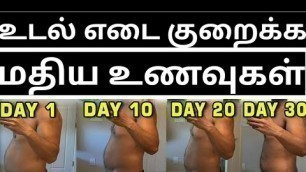'3 Lunch Box Recipes for Weight Loss in Tamil /Weightloss Lunch Recipes Tamil/Lunch Box Recipes Tamil'