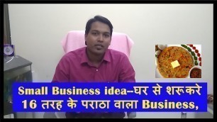 '‪‪SMALL BUSINESS IDEA-Wholesale business of  Paratha Chain Food'