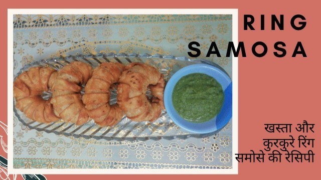 'Ring samosa | Street food ring samosa | Ring samosa Sanjeev Kapoor style | Zaikedar manju\'s kitchen'