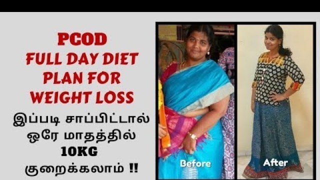 'PCOD/PCOS Diet plan in tamil-What I eat in a day-Low Carb Meal plan|Week5-Weightloss challenge'