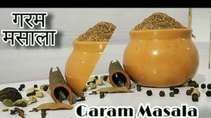 'Garam masala recipe by Sakshi food gallery | homemade spicy,  tasty garam masala powder in hindi |'