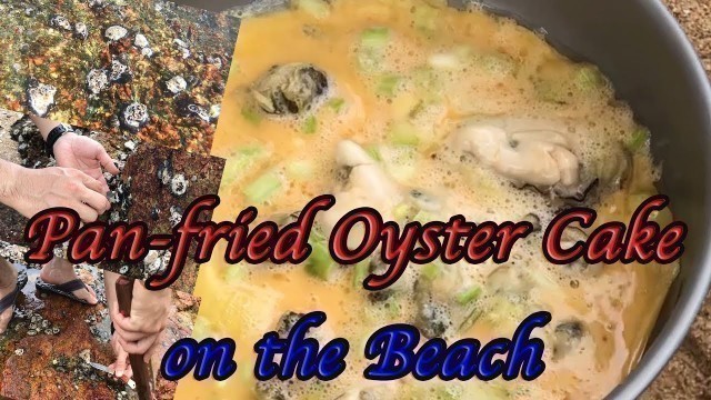 '【 Man vs Wild 】Pan-fried Oyster Cake on the Beach 耗煎 / 蚵煎 OYSTER OMELETTE'