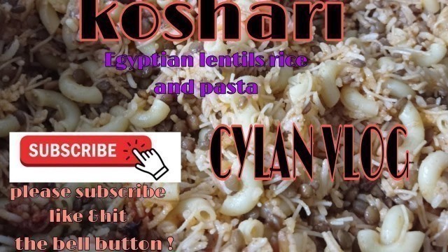 'koshari /Egyptian lentils rice and pasta / Arabic food / my version ( cylan vlog )'