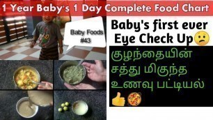 '12 + Months Baby 1- Day Food Chart/What my baby eat in a day/ #Babyfood43 recipes'